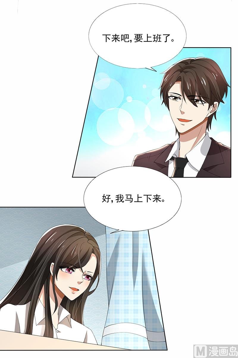 第59话 让你受委屈了