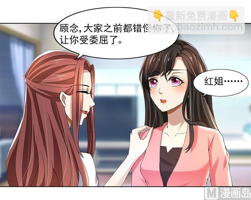 第59话 让你受委屈了