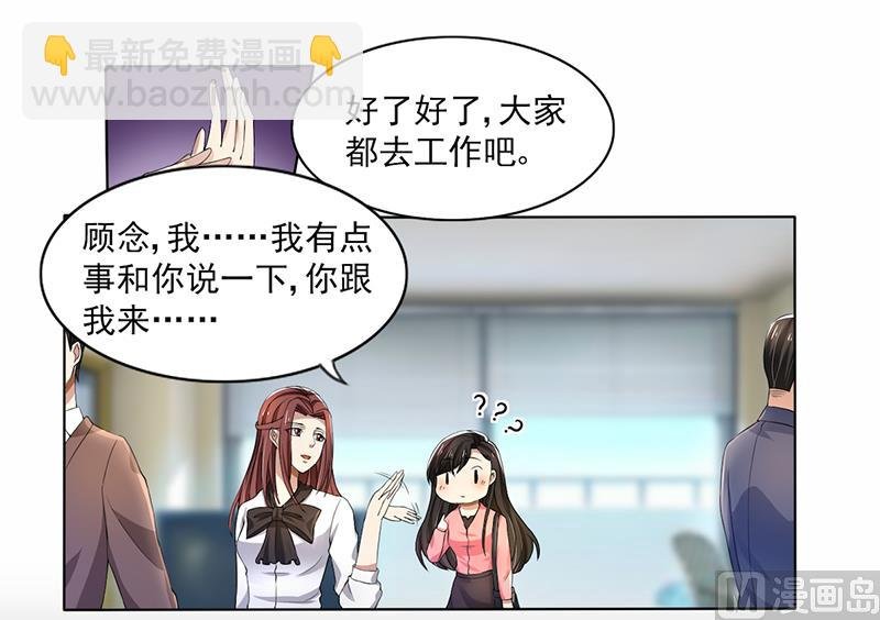 第59话 让你受委屈了