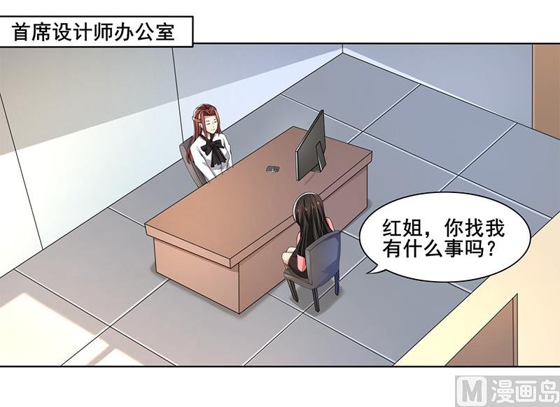 第59话 让你受委屈了