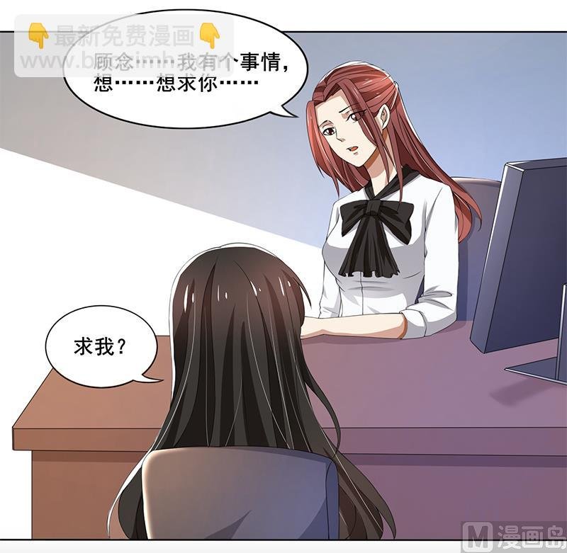 第59话 让你受委屈了