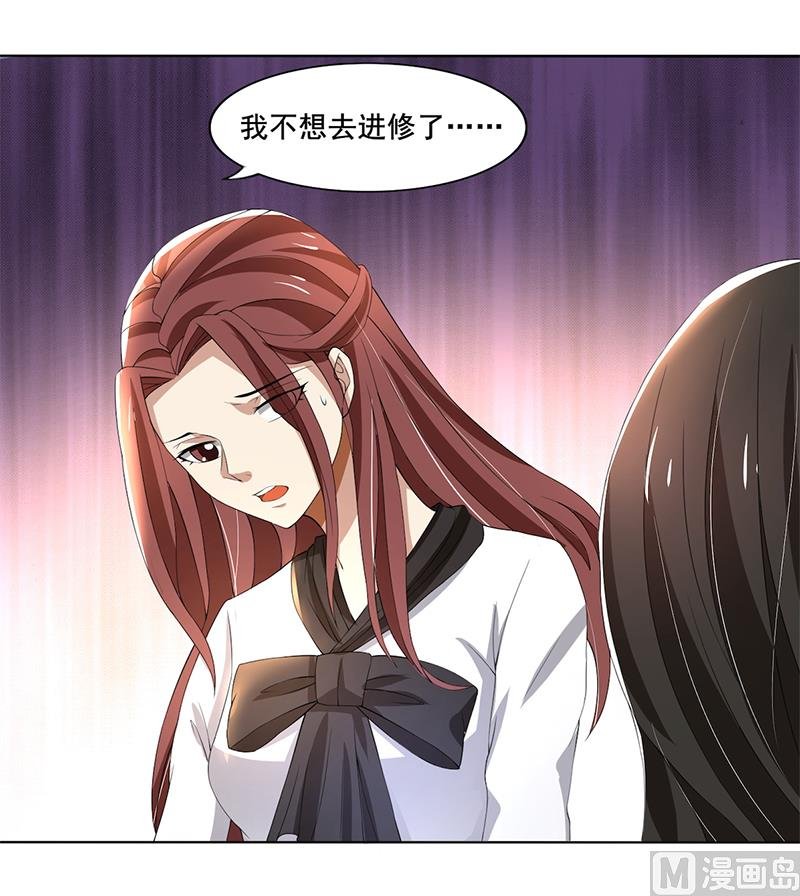 第59话 让你受委屈了