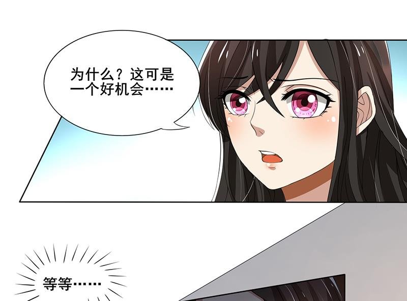 第59话 让你受委屈了