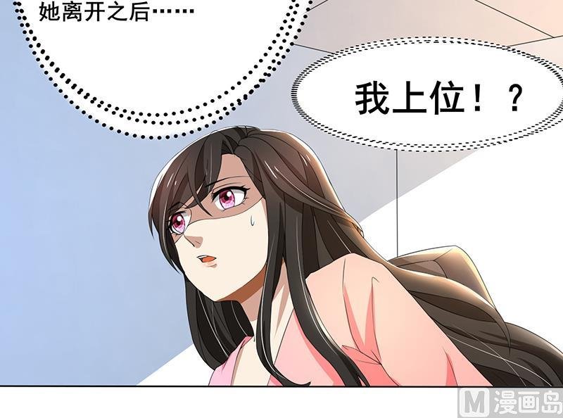 第59话 让你受委屈了
