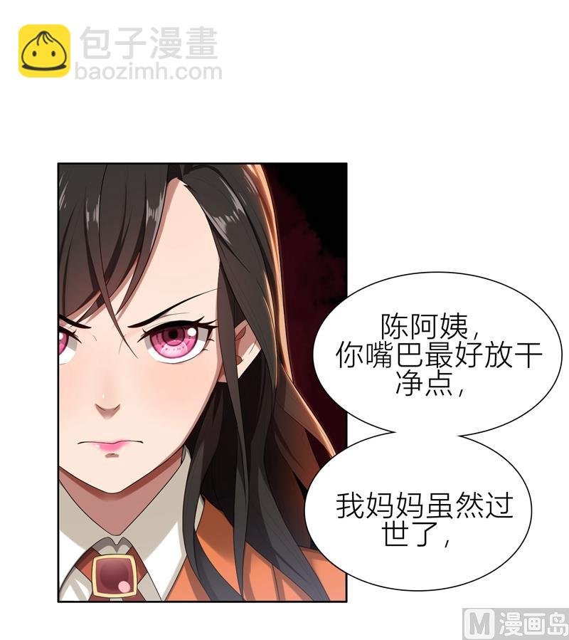 第6话 郁锦年的未婚妻