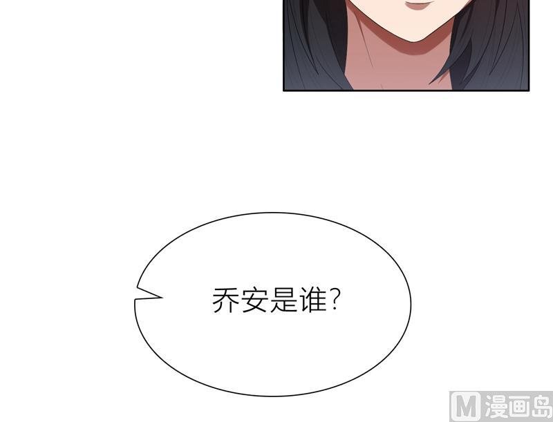 第6话 郁锦年的未婚妻