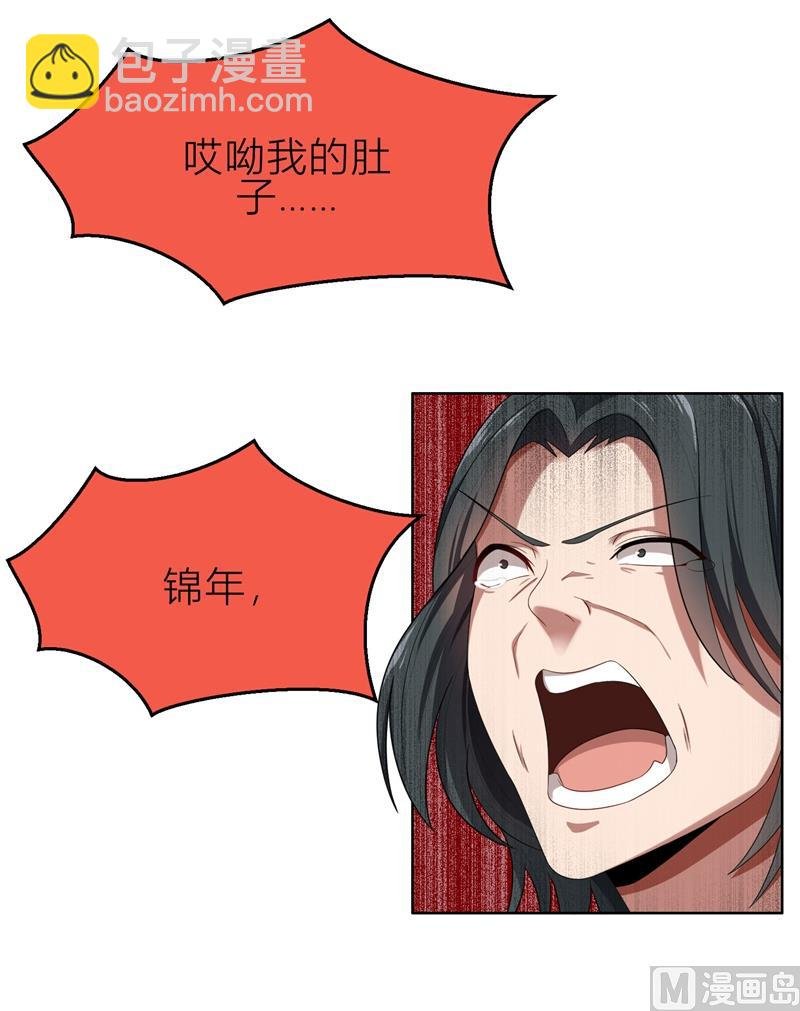 第6话 郁锦年的未婚妻