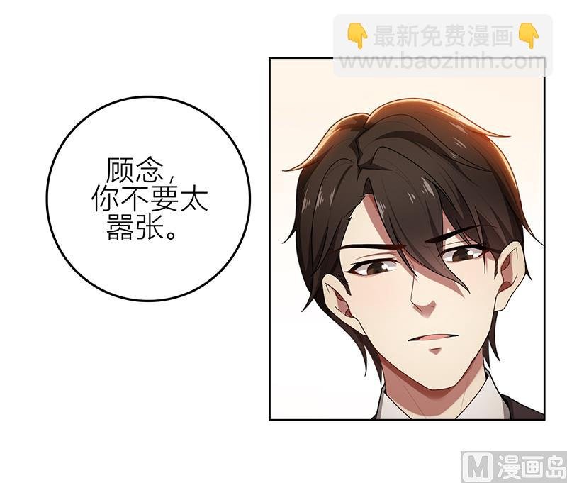 第6话 郁锦年的未婚妻