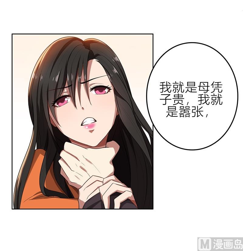 第6话 郁锦年的未婚妻