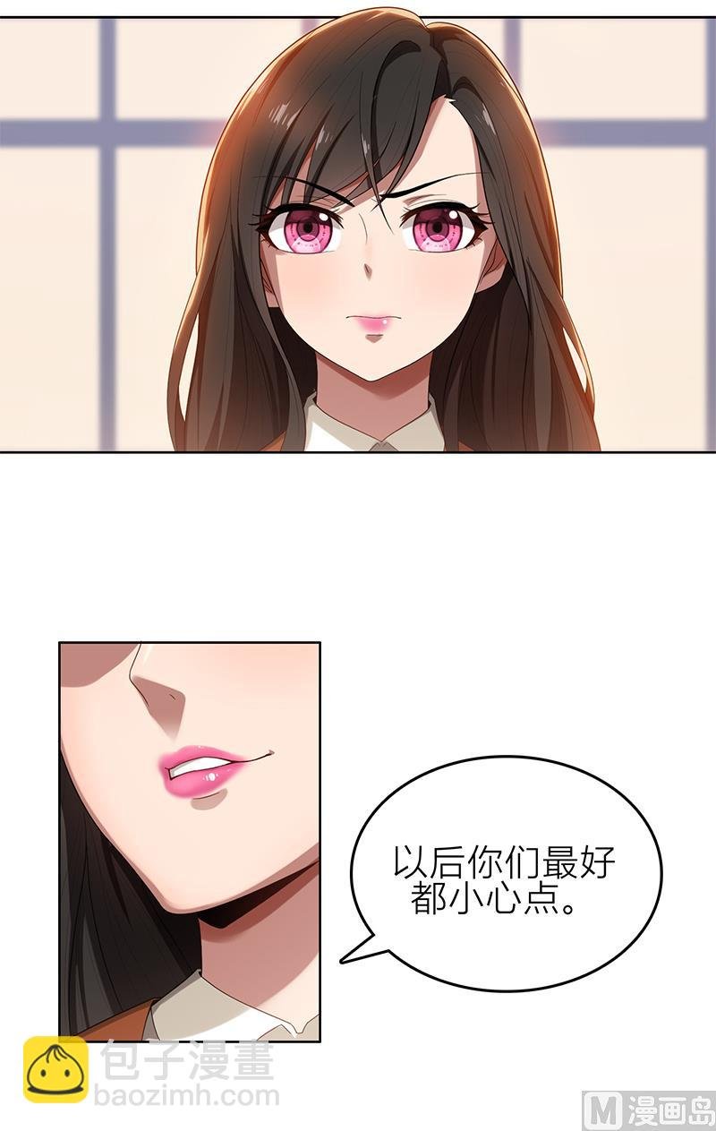 第6话 郁锦年的未婚妻