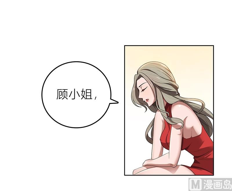 第6话 郁锦年的未婚妻