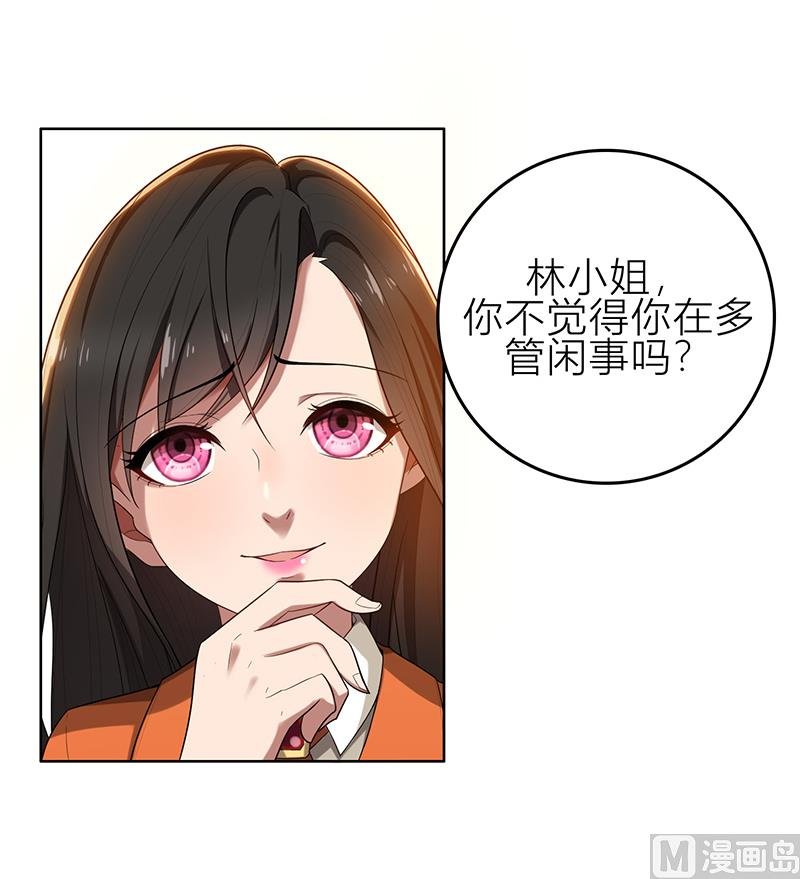 第6话 郁锦年的未婚妻