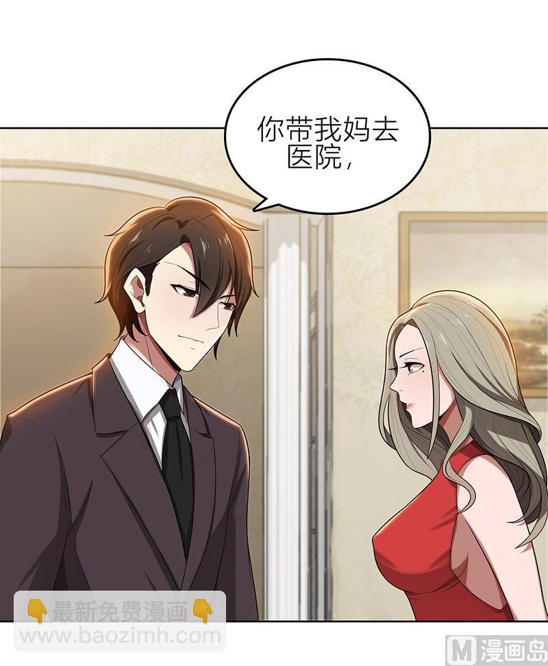 第6话 郁锦年的未婚妻