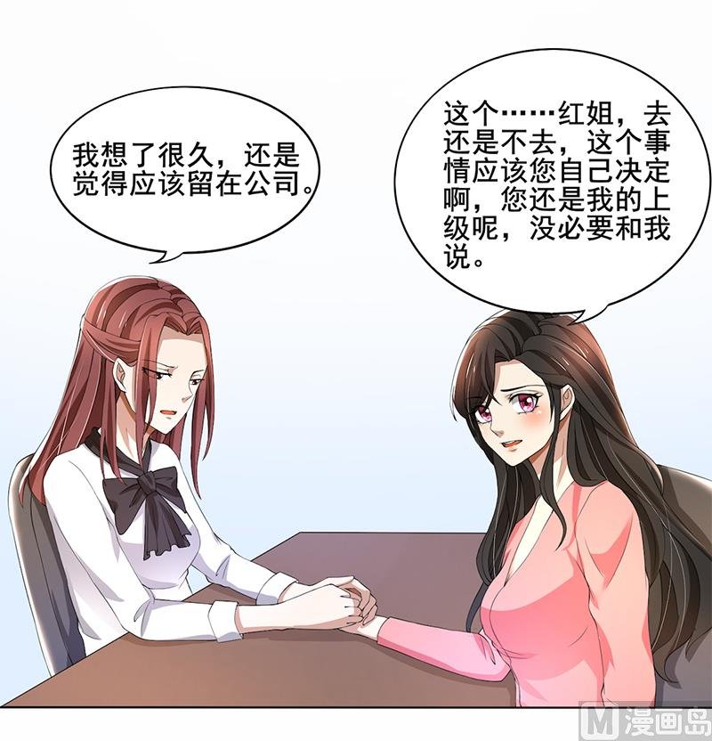 第60话 你……你不要乱来