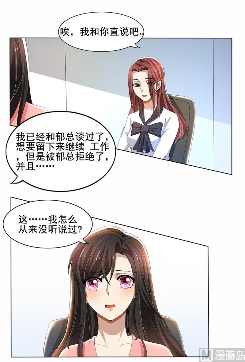 第60话 你……你不要乱来