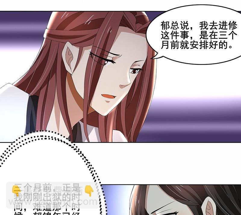 第60话 你……你不要乱来