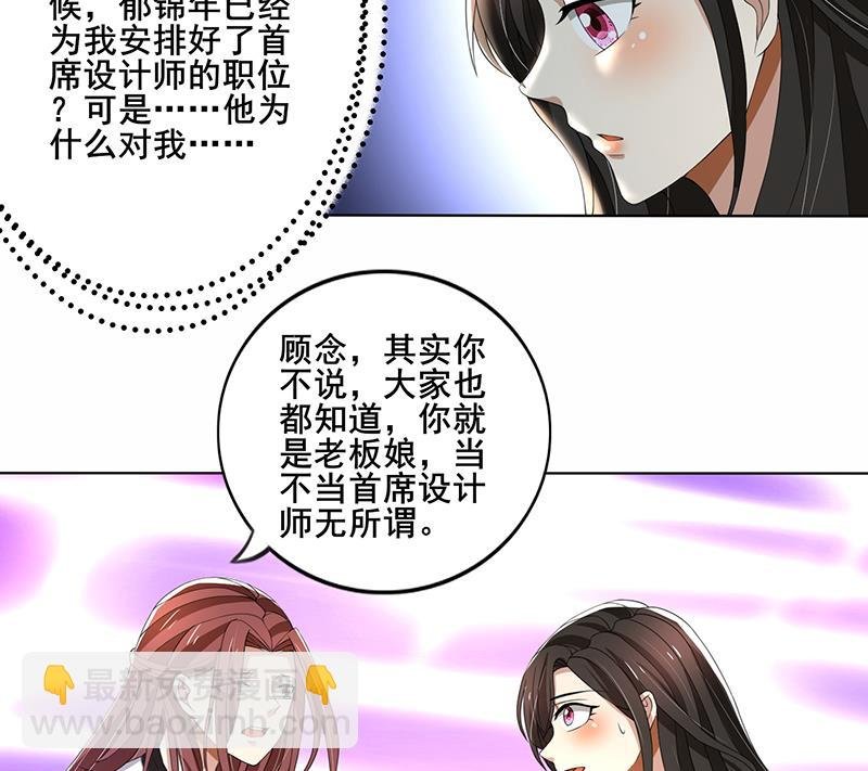 第60话 你……你不要乱来