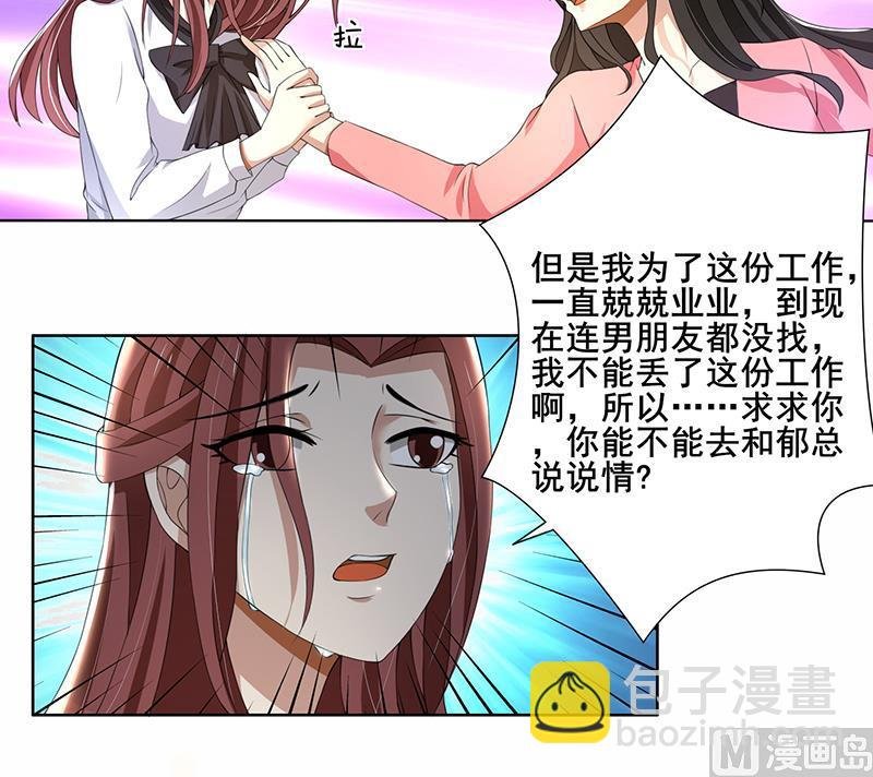 第60话 你……你不要乱来