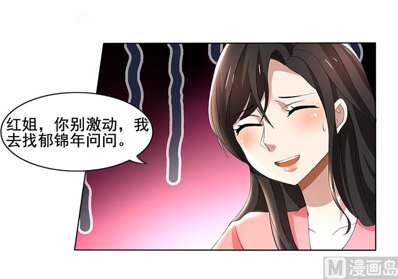 第60话 你……你不要乱来