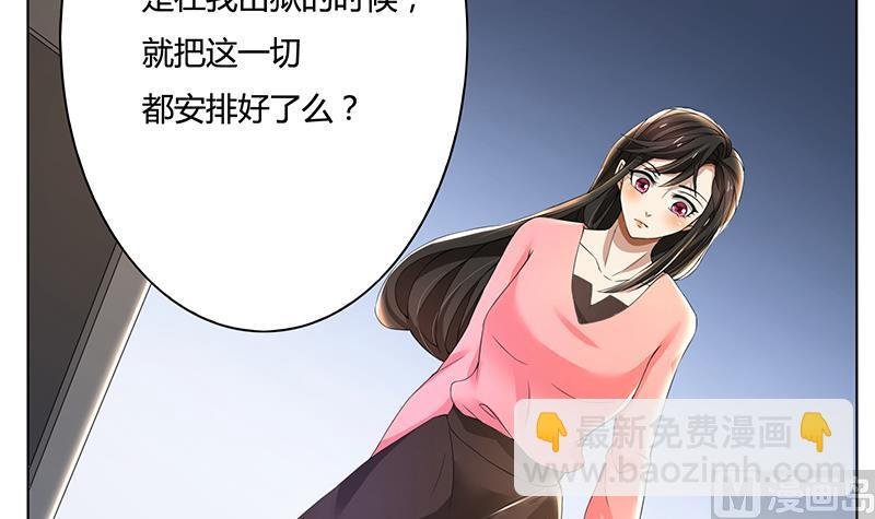 第60话 你……你不要乱来