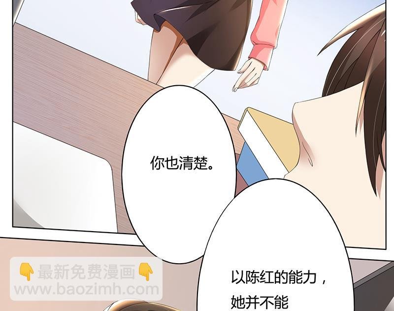 第60话 你……你不要乱来