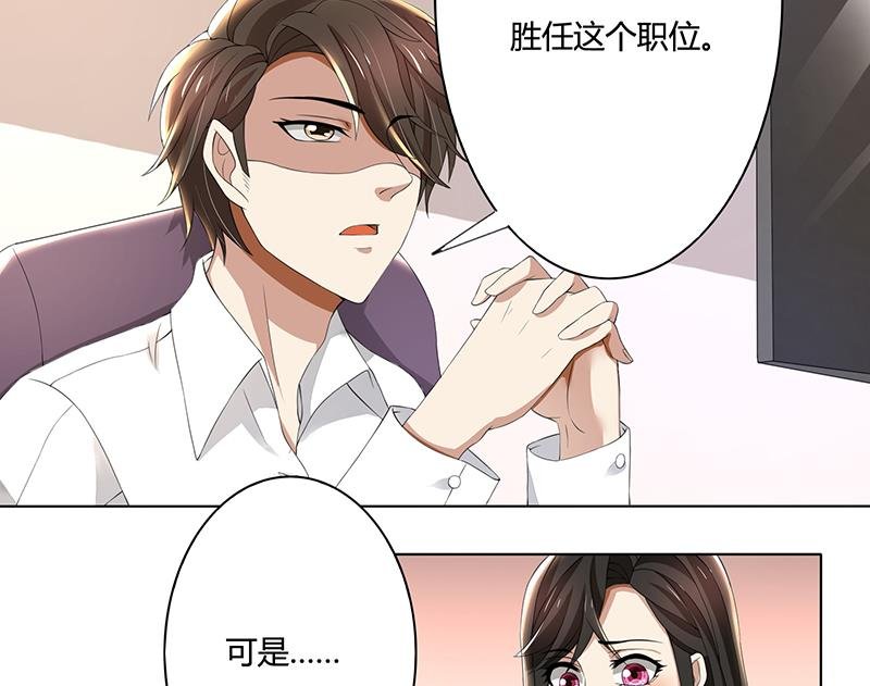 第60话 你……你不要乱来