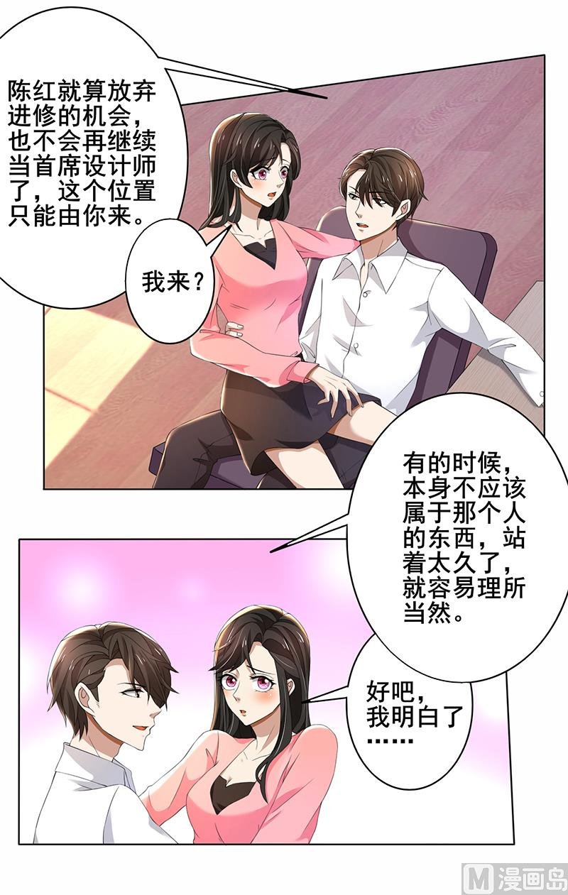 第60话 你……你不要乱来