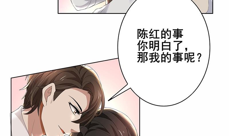 第60话 你……你不要乱来