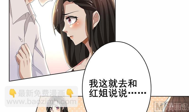 第60话 你……你不要乱来