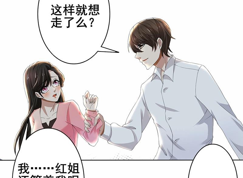 第60话 你……你不要乱来