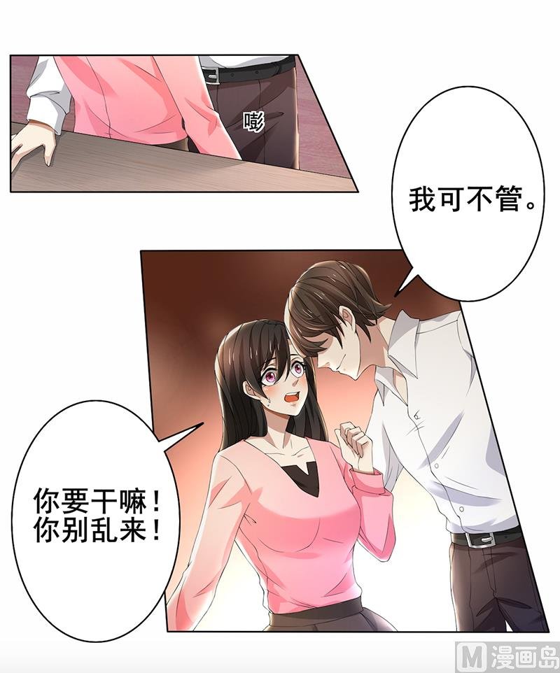 第60话 你……你不要乱来