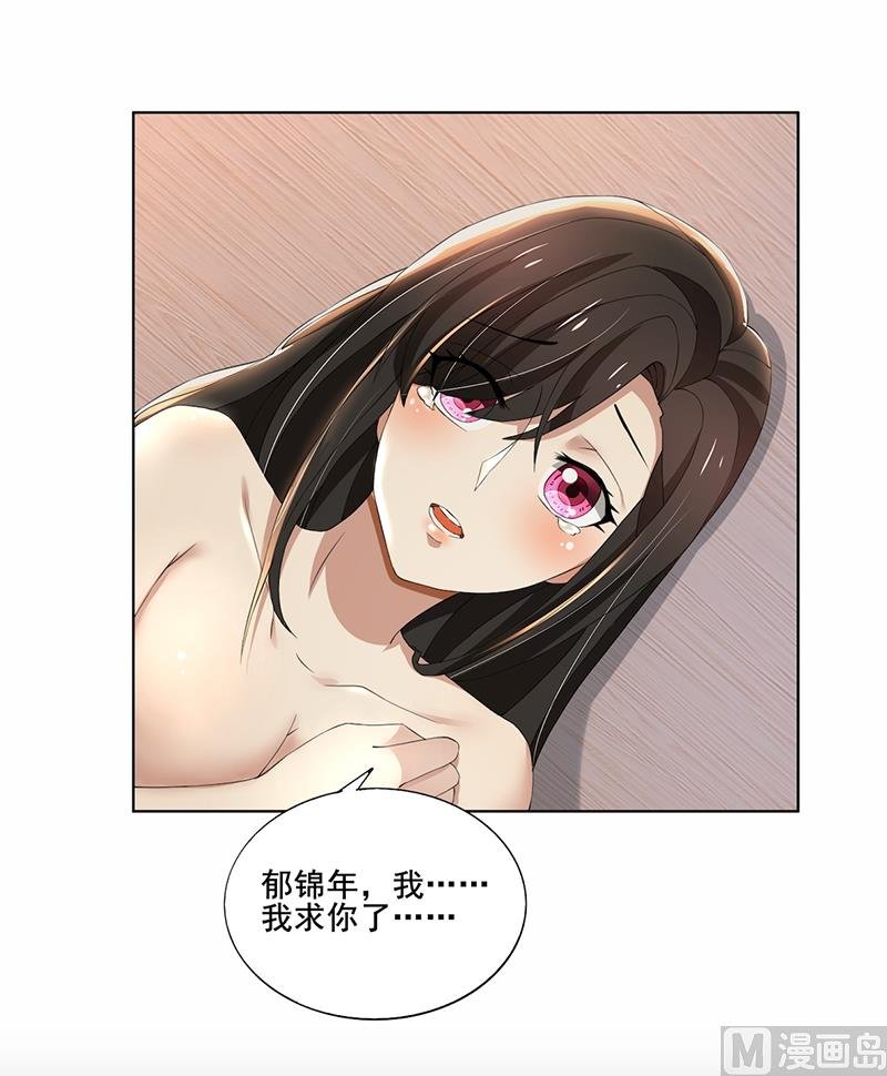 第60话 你……你不要乱来