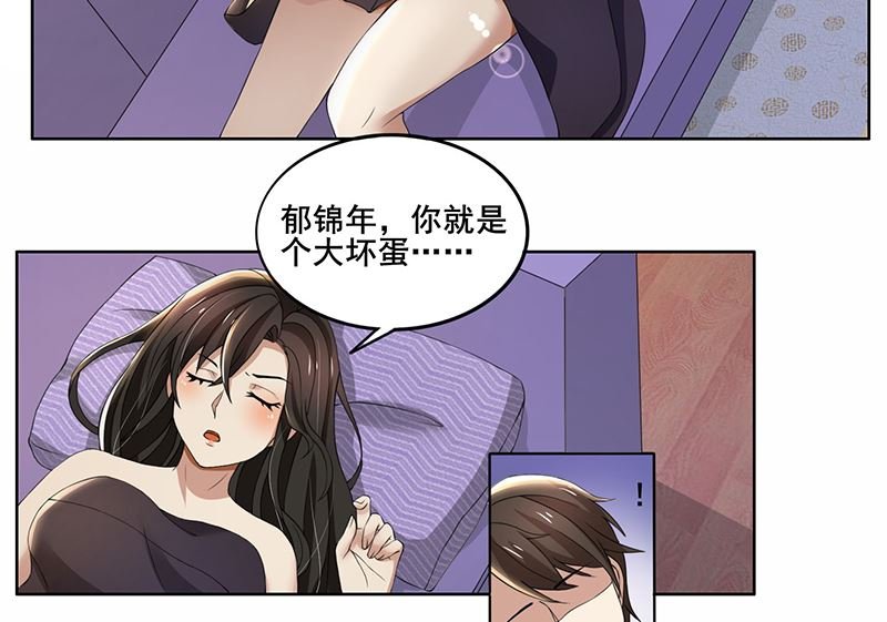 第61话 我不会善罢甘休的！