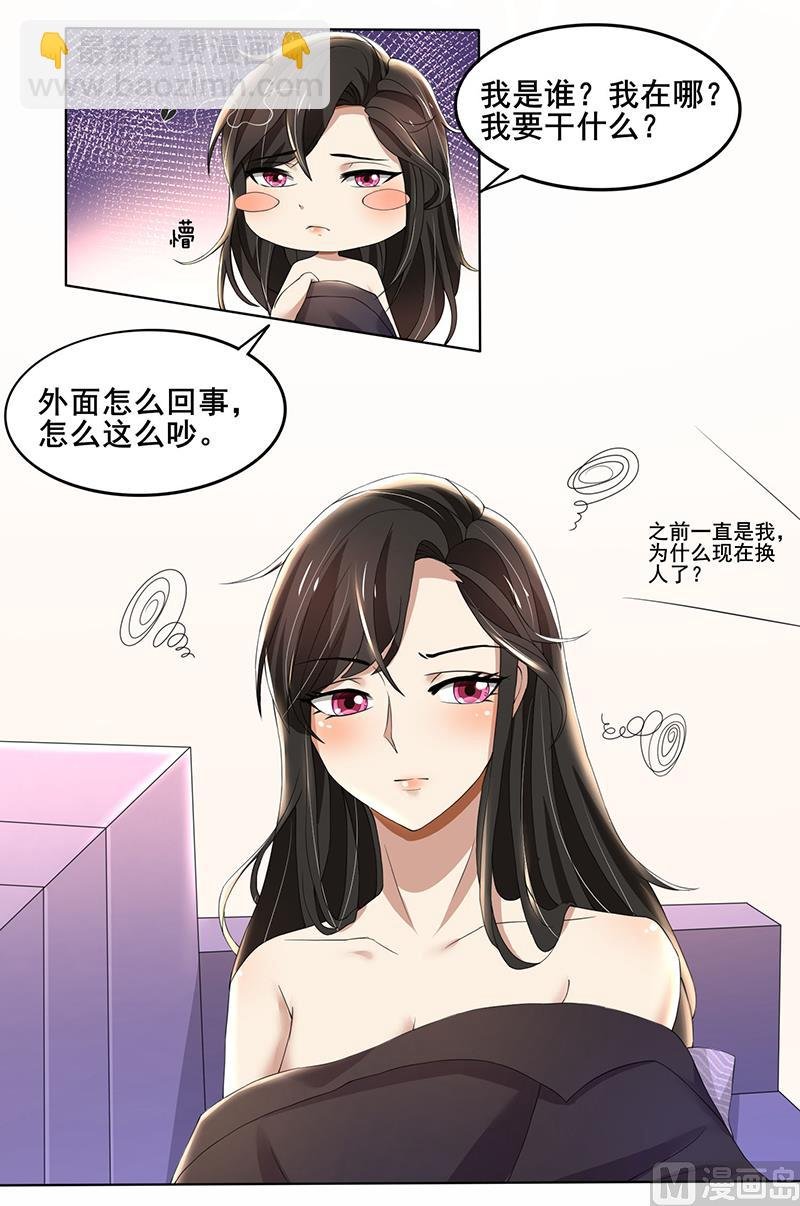 第61话 我不会善罢甘休的！