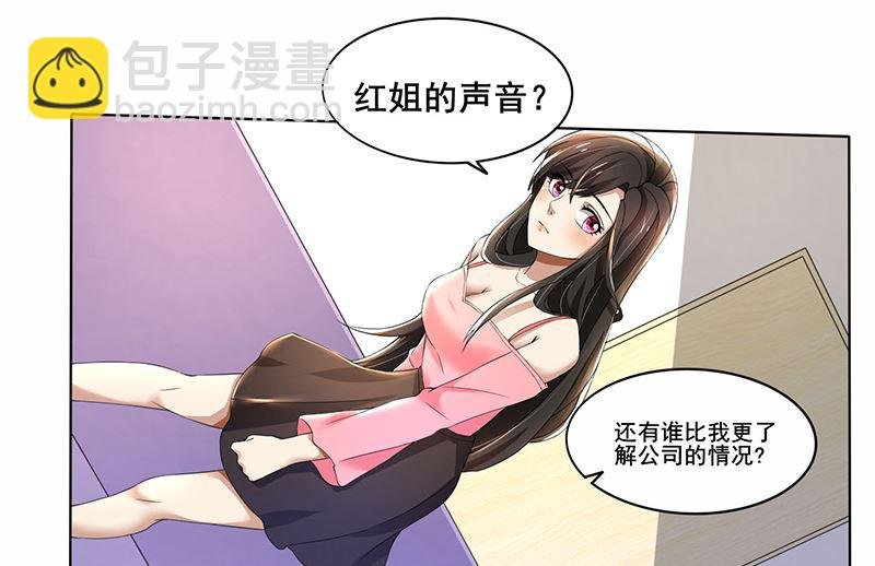 第61话 我不会善罢甘休的！
