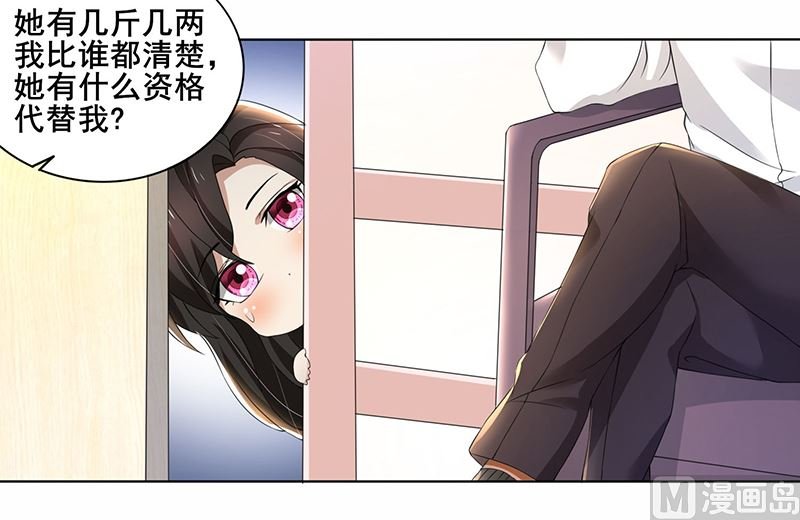 第61话 我不会善罢甘休的！
