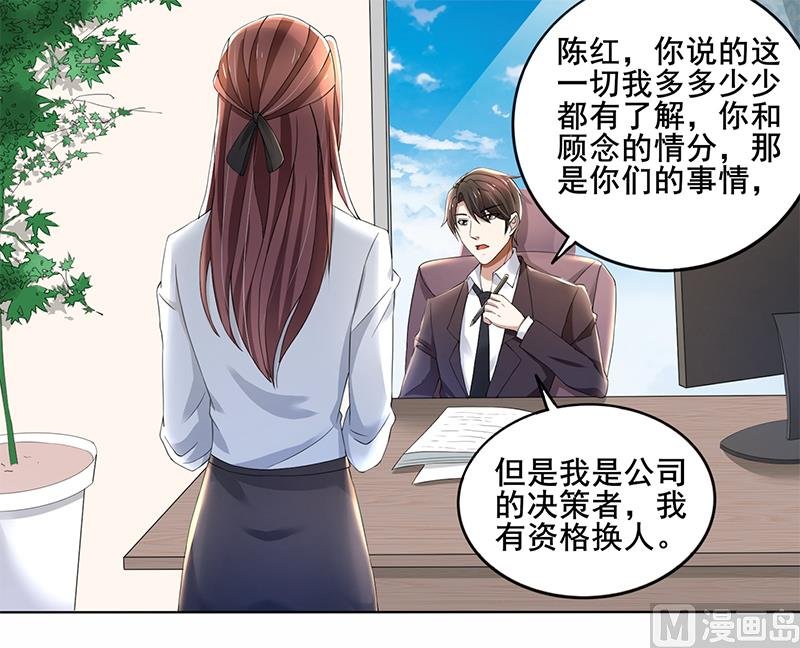 第61话 我不会善罢甘休的！