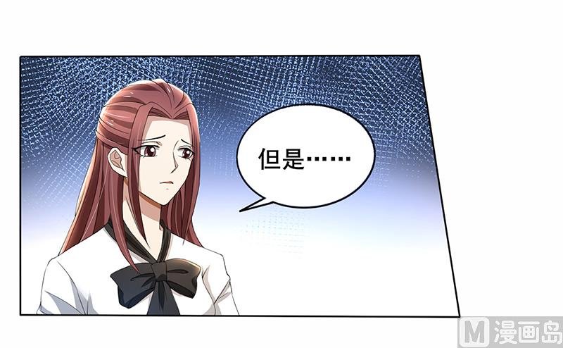 第61话 我不会善罢甘休的！