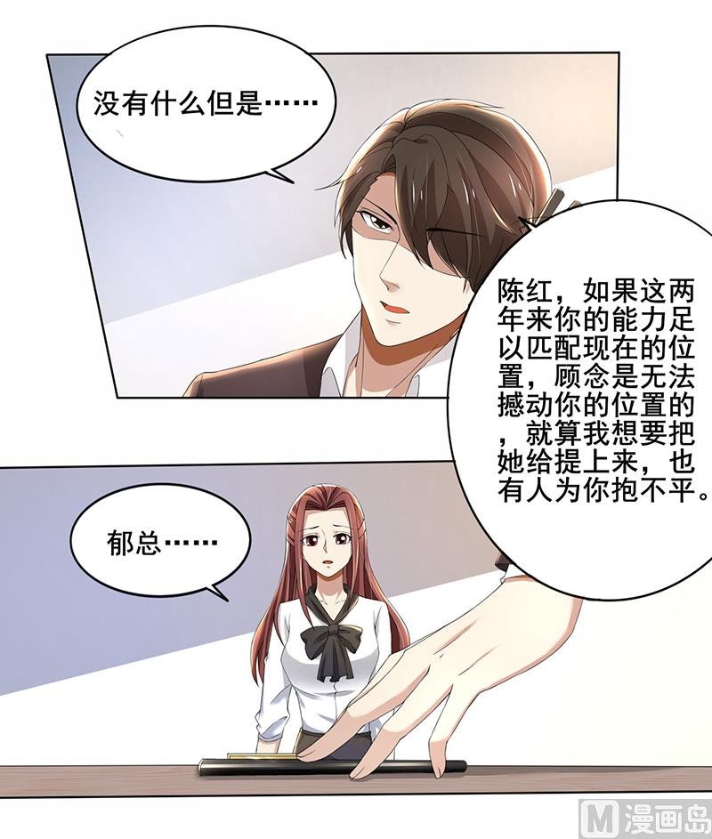 第61话 我不会善罢甘休的！