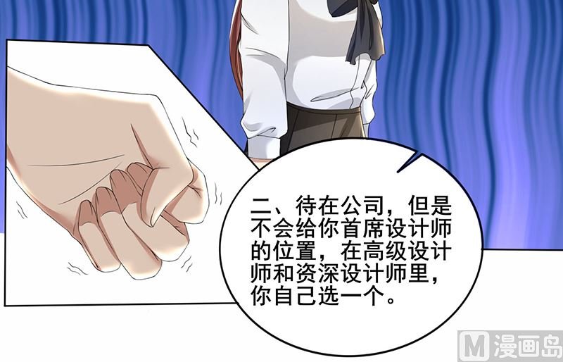 第61话 我不会善罢甘休的！