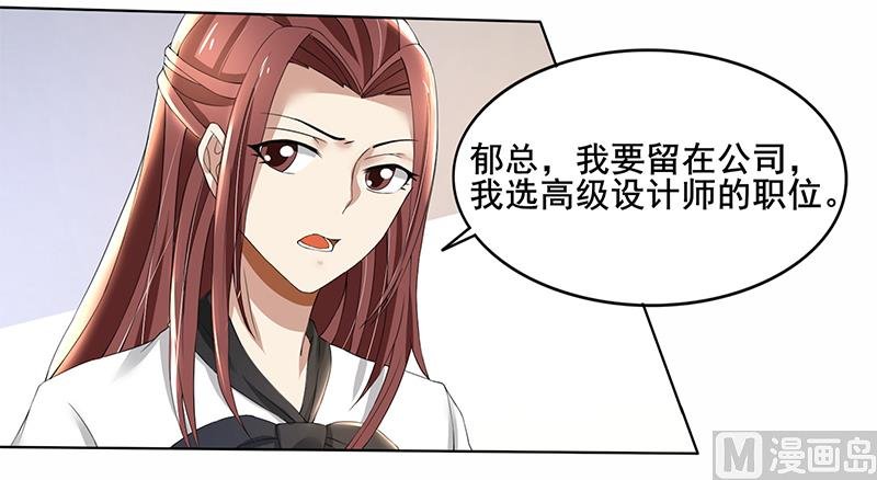 第61话 我不会善罢甘休的！