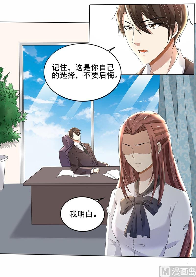 第61话 我不会善罢甘休的！