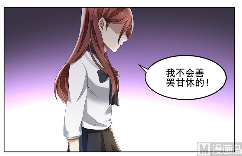 第61话 我不会善罢甘休的！