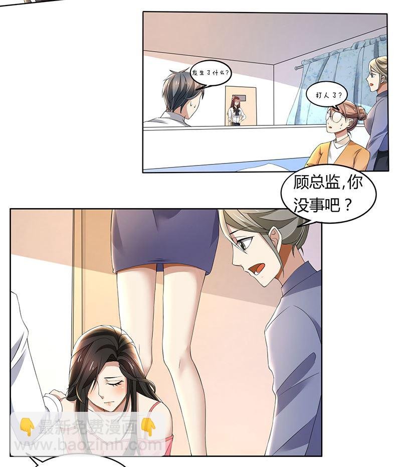第62话 贱人