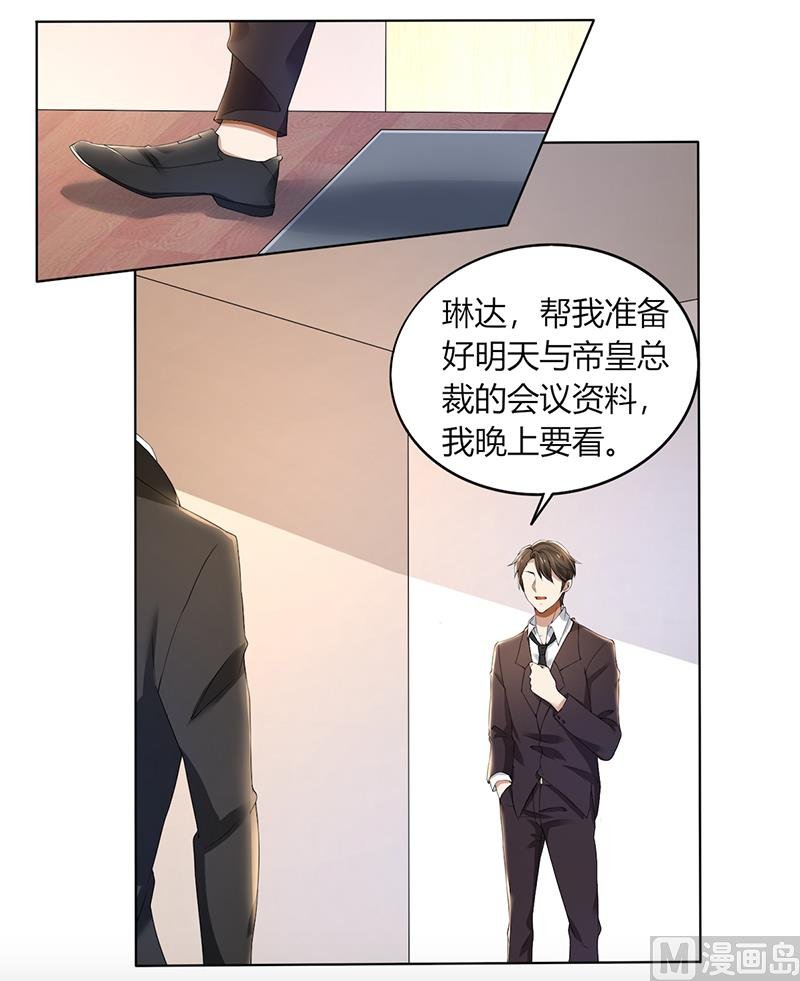 第63话 竟然敢打我？