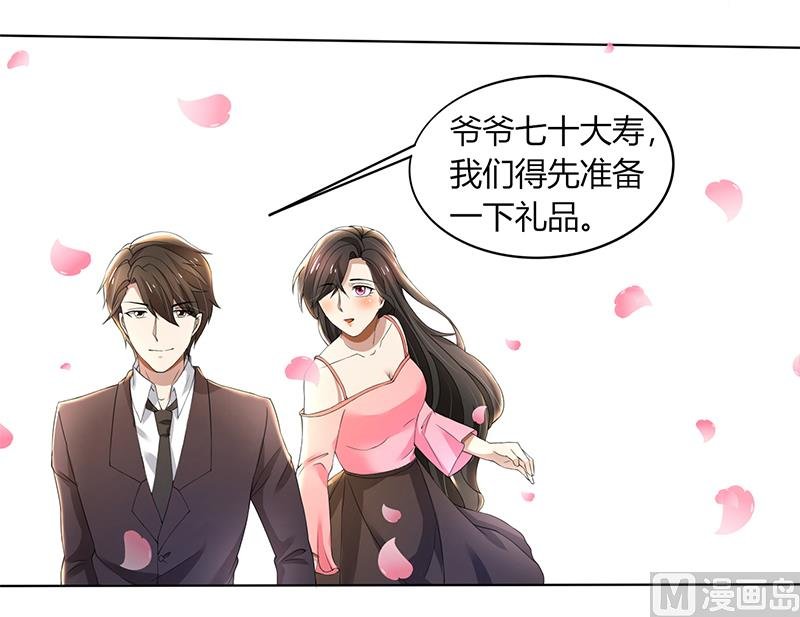 第63话 竟然敢打我？