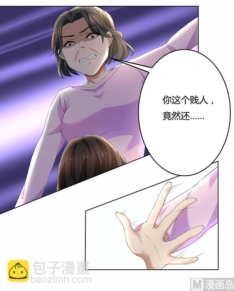 第63话 竟然敢打我？