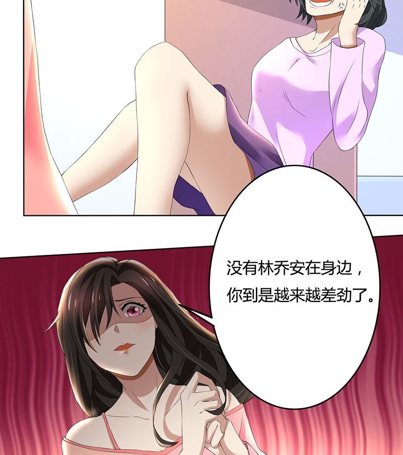 第63话 竟然敢打我？
