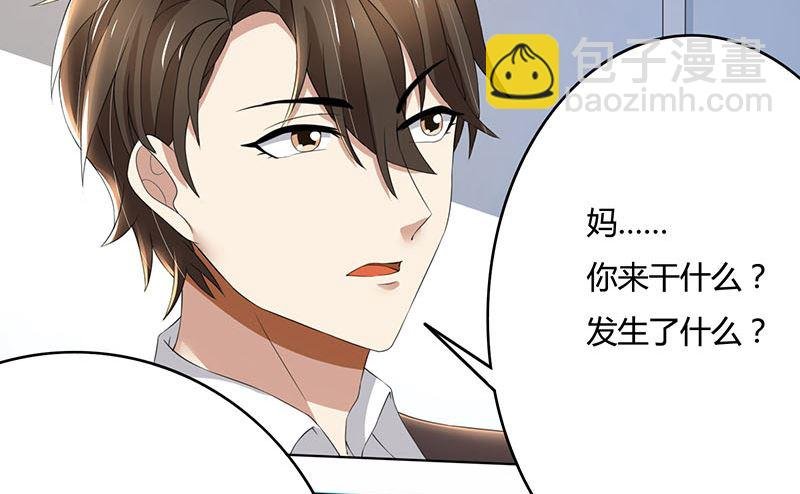 第63话 竟然敢打我？