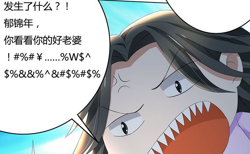 第63话 竟然敢打我？